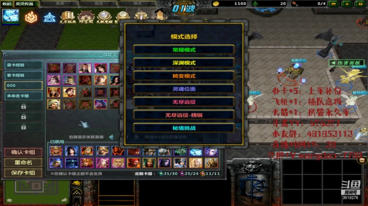 【2021-04-30 21点场】清酒gg阿：英灵传说-搞起来！