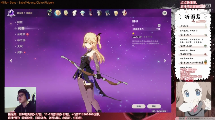 【原神】伤心时听雨的精彩时刻 20210430 20点场