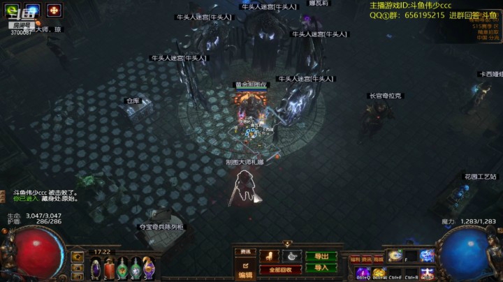 烙印牛头人