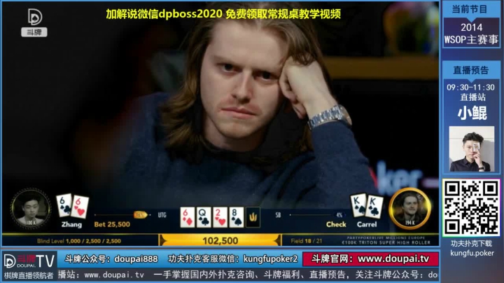 我在斗鱼看斗牌TV直播棋牌娱乐