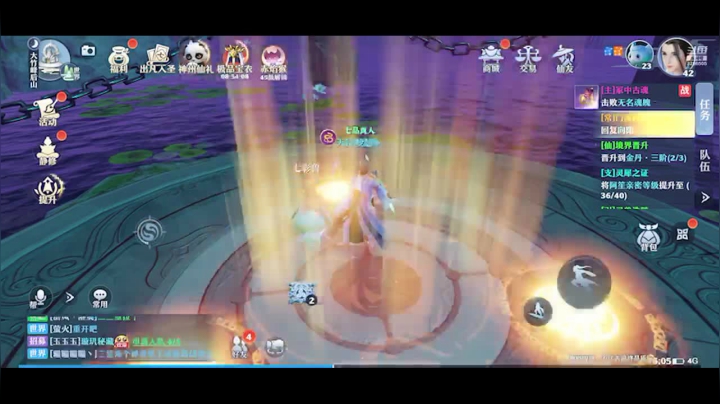 【2021-05-03 14点场】哈尔滨沈腾：梦幻新诛仙gogogo