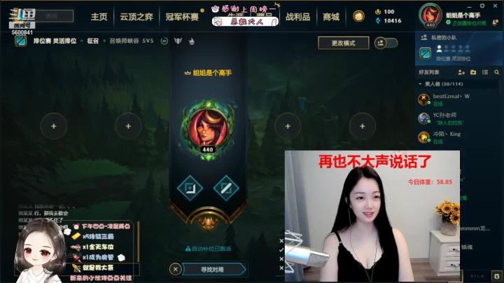 【2021-05-02 20点场】你的辣椒姐姐：艾欧尼亚你的陪伴型主播~