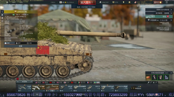 【2021-04-29 19点场】战争雷霆老铁：【战争雷霆】空陆一体仿真战争网游