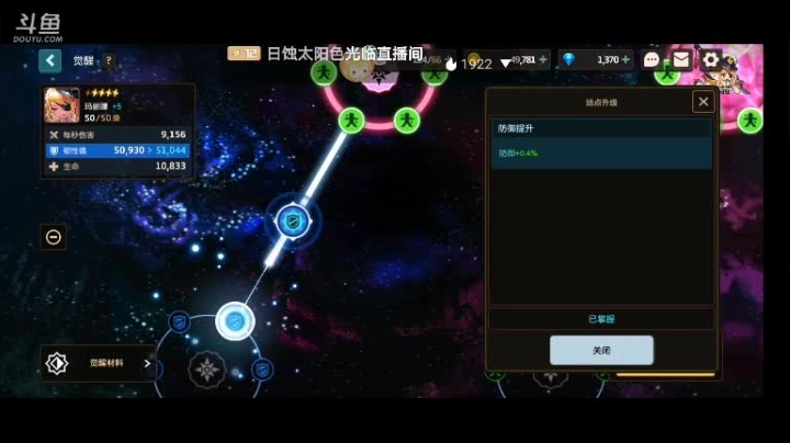 【2021-04-30 11点场】道导丶带打玩肝刷：肝迷宫1-49世界1-7