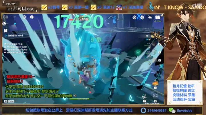 【原神】魈+甘雨满星