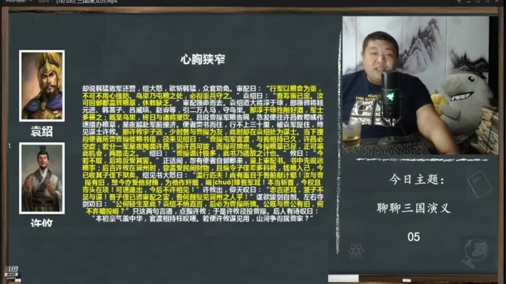 【文化】真的很博通的精彩时刻 20210503 19点场