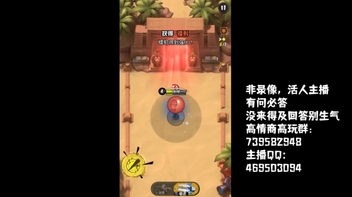 【2021-05-03 18点场】女装假面：弹幕枪王 第四天 冲！