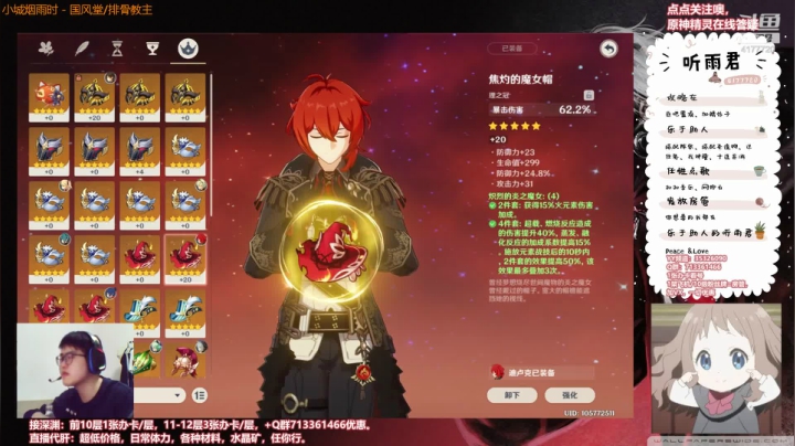 【原神】伤心时听雨的精彩时刻 20210429 20点场