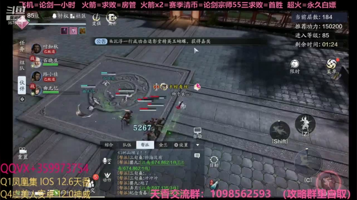 【2021-04-26 19点场】连巧衣：天香：老年主播认真论剑