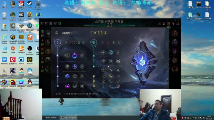 【英雄联盟】洞主丨歌神洞庭湖的精彩时刻 20210503 19点场