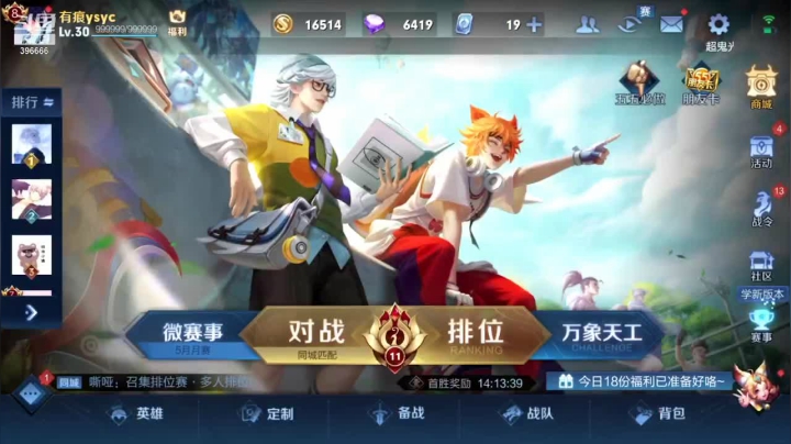 【2021-05-03 20点场】有痕ysys：巅峰赛冲分 4289572