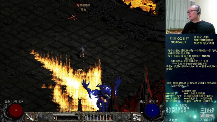【2021-05-03 20点场】英雄吕布：暗黑2专家 8PP 2MM全敏弓马 走起