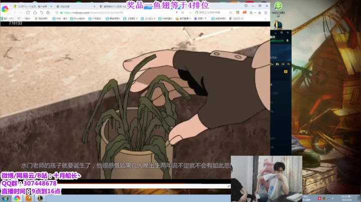 【2021-05-03 15点场】十月船长丶：滑铲流船长一桶1500你敢信？