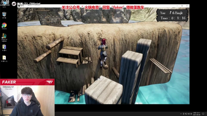 【2021-05-02 22点场】T1直播faker：T1 Faker直播间