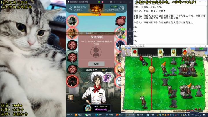 【2021-05-02 00点场】放飞自我的火柴：火柴：谎言粉碎机，听杀的神！