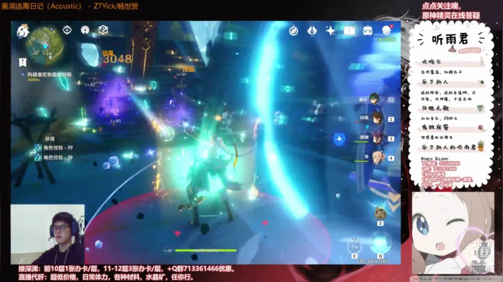 【原神】伤心时听雨的精彩时刻 20210430 22点场