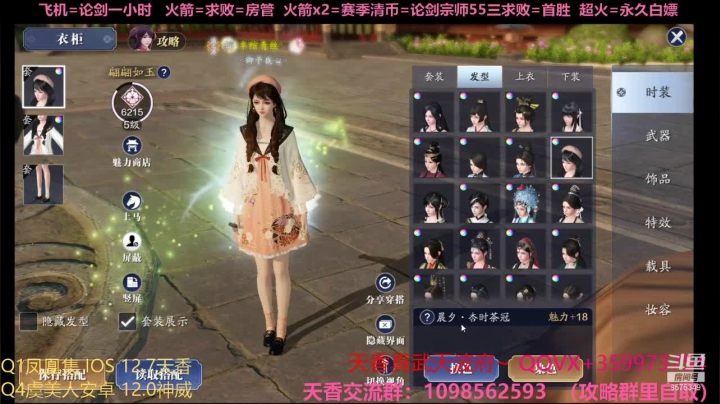 【2021-04-27 19点场】连巧衣：老年天香：晚年幸福生活开始了