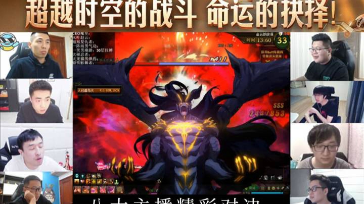 DNF八大主播命运决择PK赛（完整8视角）-一笑zy主视角