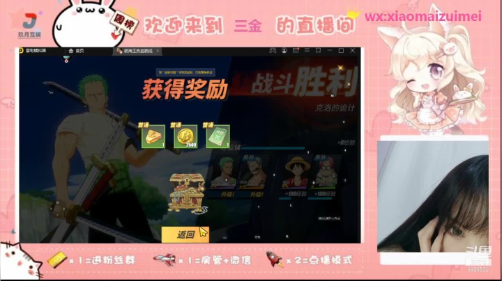 【2021-04-29 15点场】许三金Y：可爱的小妹妹