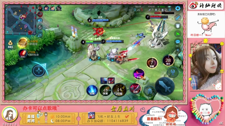 【2021-05-02 21点场】许多晴：重庆：五排带粉❤️