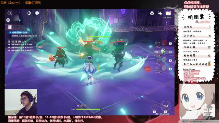 【原神】伤心时听雨的精彩时刻 20210429 22点场