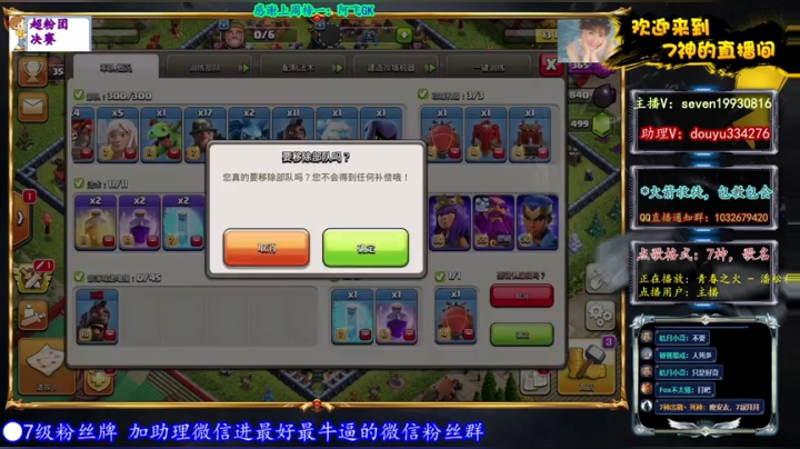 5.2超粉团高光时刻，恭喜晋级超粉.mkv