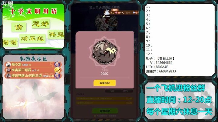 【2021-05-03 18点场】Ace丶老李：#官方狼人杀#嘴强王者