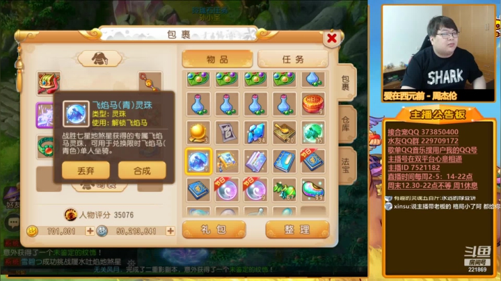 【梦幻手游】小儿郎丶丶的精彩时刻 20210503 20点场
