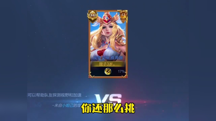 雅典娜Vs国服花木兰妹子@靓靓吖.国木兰？？ 走了的那位兄弟留不住了，但我一定会努力保住剩下的兄弟的