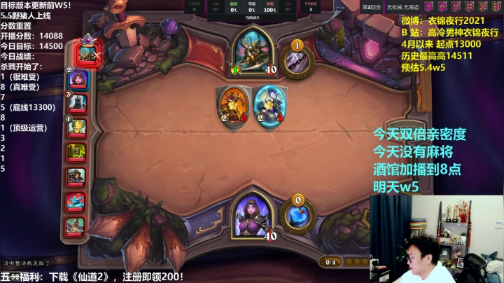 【炉石传说】衣锦夜行的精彩时刻 20210503 21点场