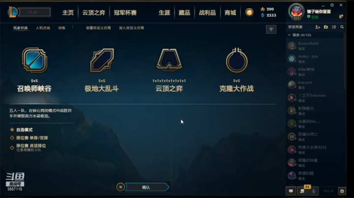 巨龙做装备