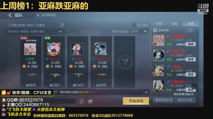 【2021-05-02 20点场】文艺丶EP：快速适应新版本带房管快乐