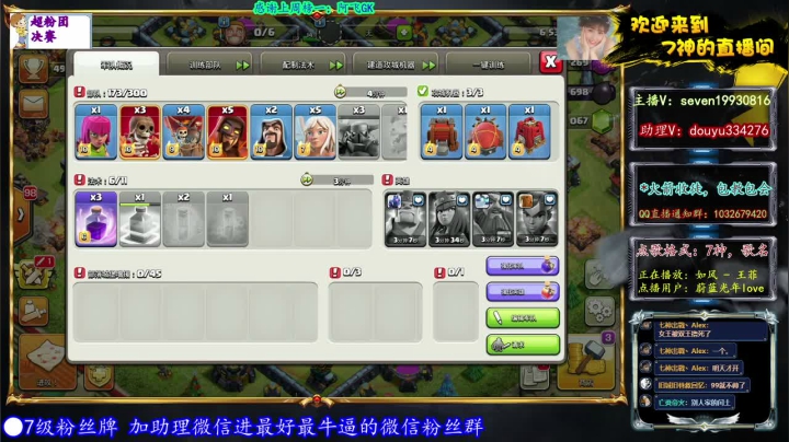 【2021-05-03 00点场】7神解说：【超粉决赛】联赛第一天