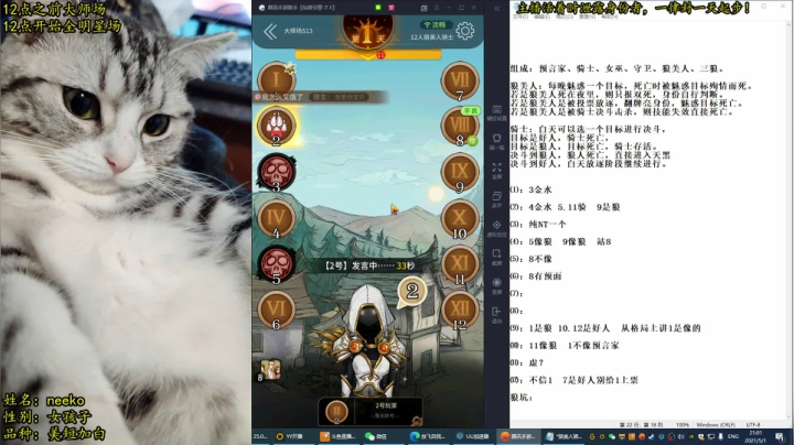 【2021-05-01 20点场】放飞自我的火柴：火柴：谎言粉碎机，听杀的神！