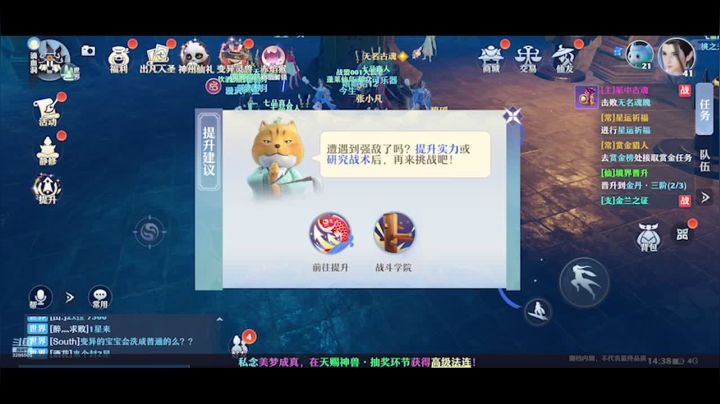 【2021-05-03 14点场】哈尔滨沈腾：梦幻新诛仙gogogo