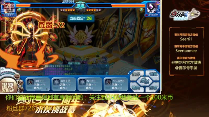 【2021-05-03 20点场】赛尔王007：赛尔号PVE和PVP