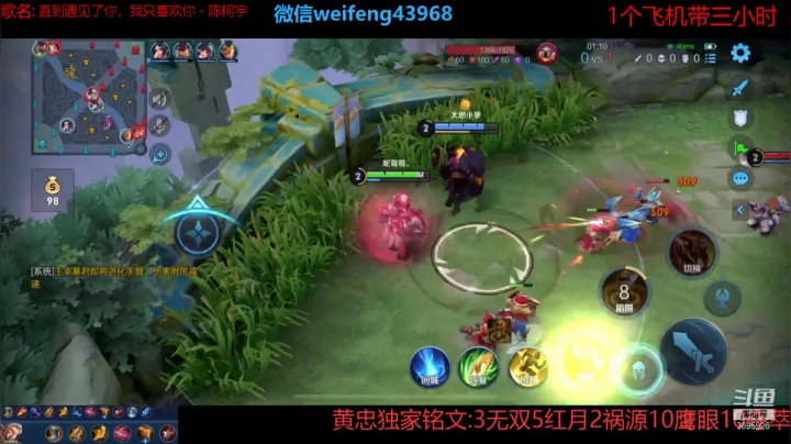【2021-05-03 16点场】第一微风：国服黄忠51假期快乐!