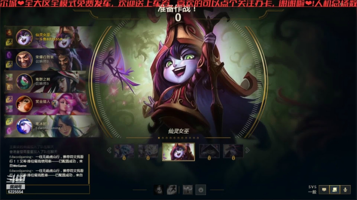 【2021-05-03 01点场】万通946：班德尔城25377场LOL人机通发车！
