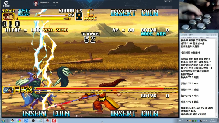 【格斗游戏】战神_河池VR的精彩时刻 20210503 00点场