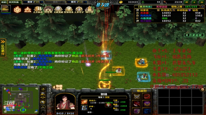 【2021-04-27 04点场】清酒gg阿：英灵传说-肝起来