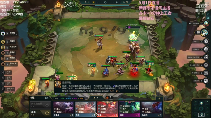 【2021-05-01 16点场】Cokiovo：Coki：S5第一个王者