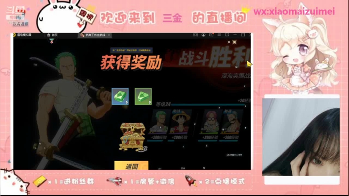 【2021-05-01 14点场】许三金Y：可爱的小妹妹