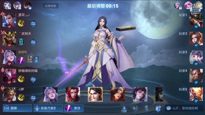 【2021-05-03 08点场】月下无限连小啊鹏：国服露娜 34-50星上第二个荣耀