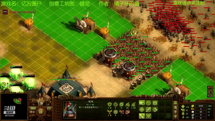 【2021-05-03 10点场】啊咿悠：亿万僵尸 错觉