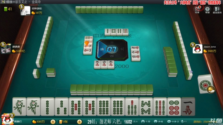 【欢乐麻将】靓旭的精彩时刻 20210503 00点场