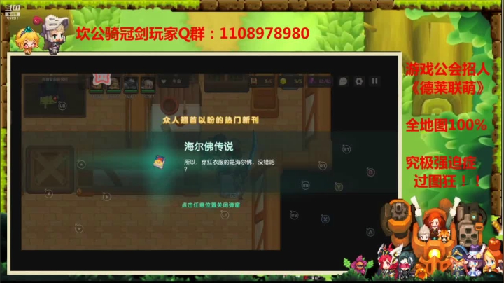 【2021-05-03 06点场】德莱涵涵：小姐姐帮过关卡，看号咯~