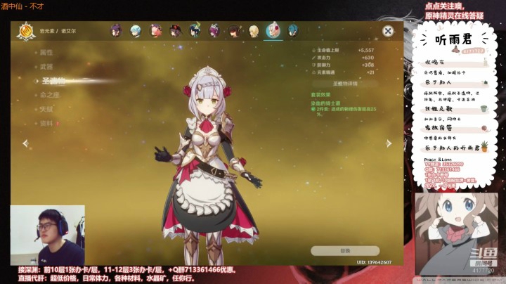 【原神】伤心时听雨的精彩时刻 20210429 19点场