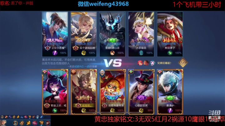 【2021-05-03 18点场】第一微风：国服黄忠51假期快乐!