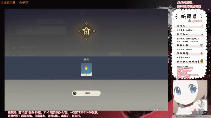【原神】伤心时听雨的精彩时刻 20210430 02点场