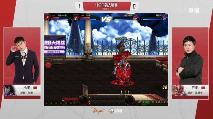 【2021-05-03 00点场】DNF赛事：【重播】中韩大师赛—至尊杯